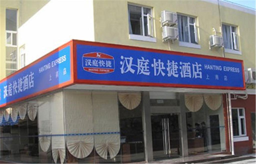 Hanting Express Shanghai Shang Nan Dış mekan fotoğraf